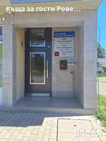 Нощувки в София, близо до летището, снимка 12 - Квартири, нощувки - 53482907