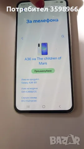 Sumsung Galaxy A36, снимка 3 - Samsung - 55959769