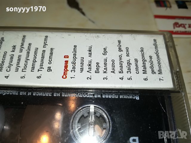 отец андон 1 оригинална касета 2001231842, снимка 11 - Аудио касети - 39376562