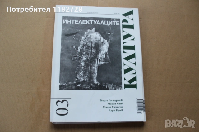 Списание КУЛТУРА, снимка 4 - Списания и комикси - 53477020