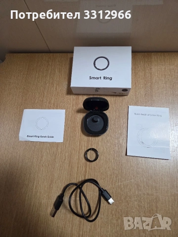 Чисто нов смарт пръстен