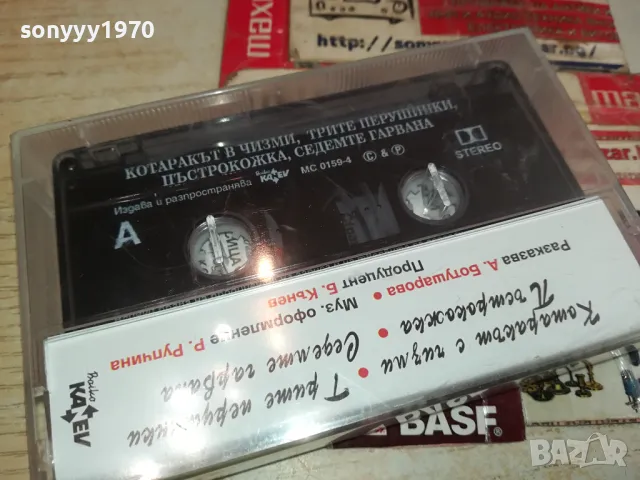 КОТАРАКЪТ С ЧИЗМИ-НОВА ОРИГИНАЛНА КАСЕТА 1604251841, снимка 4 - Аудио касети - 49922269