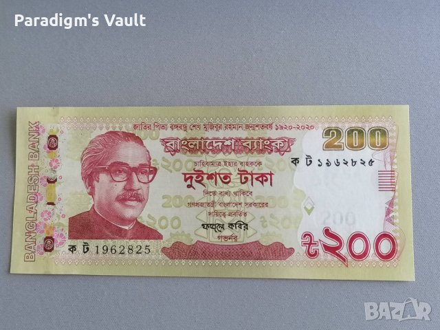 Банкнота - Бангладеш - 200 така UNC | 2020г.