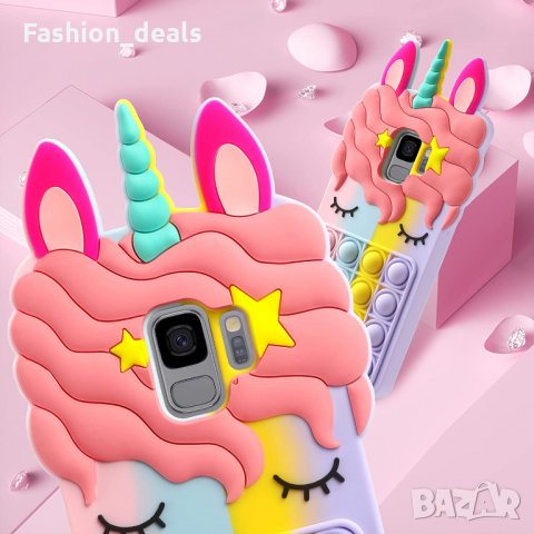 Нови силиконов калъф кейс с играчка Попит Еднорог за телефон Самсунг Samsung Galaxy, снимка 5 - Калъфи, кейсове - 36027826