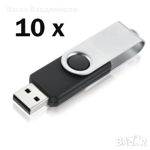 10бр. USB флашка 4GB, снимка 1