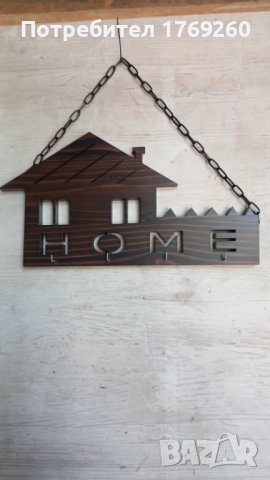 Продавам дървена къщичка за ключове! , снимка 1 - Декорация за дома - 40998755