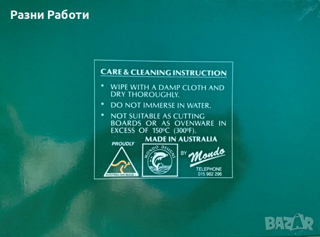 Комплект 6 бр. подложки за хранене, сервиране, чинии - "Австралия", снимка 2 - Други - 42532829