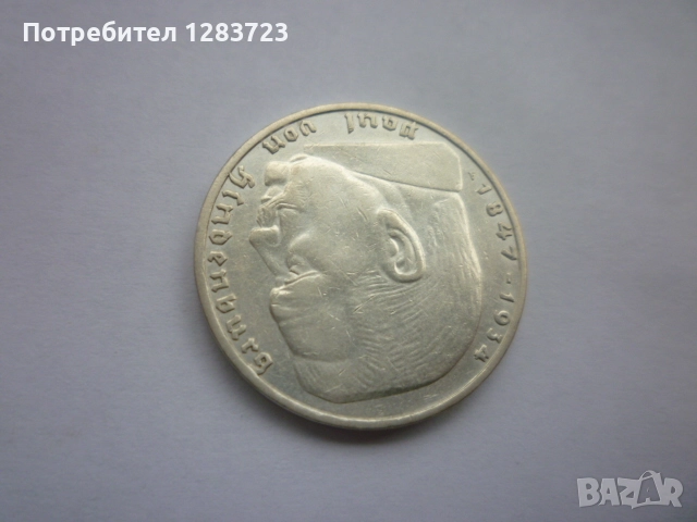 2 райхс марки 1937 година, снимка 9 - Нумизматика и бонистика - 52359708