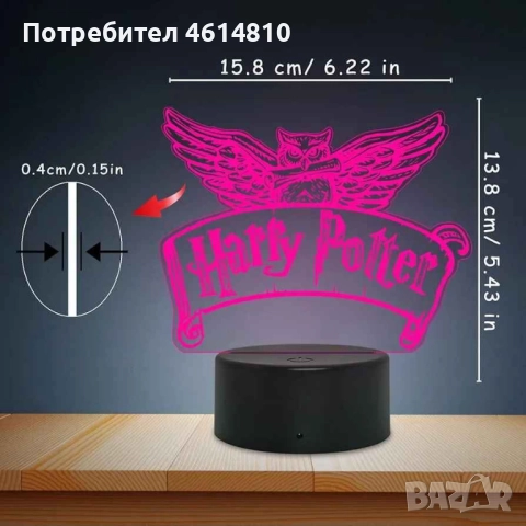 Лампата изобразява бухал и свитък с надпис "Harry Potter ILLUSION LAMP", снимка 3 - Лед осветление - 52022173