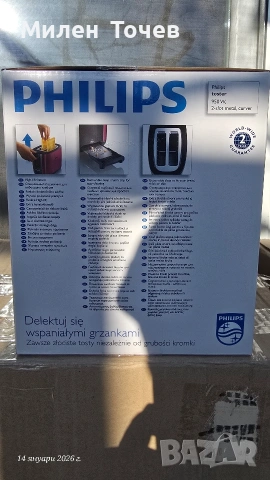 Блендер и тостер PHILIPS комплект, снимка 7 - Блендери - 53338362