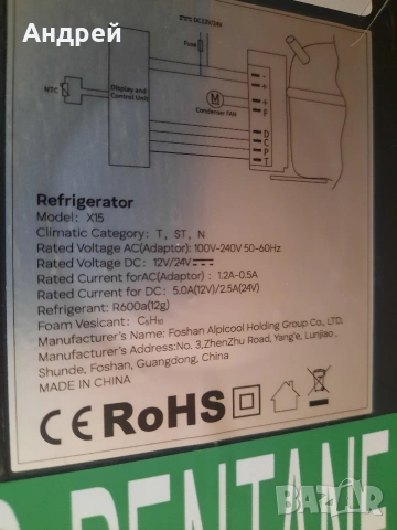 Хладилник 12V/24V неработещ, снимка 5 - Хладилници - 53481739