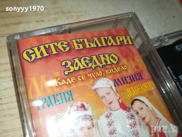 СИТЕ БЪЛГАРИ ЗАЕДНО 4-ОРИГИНАЛНА КАСЕТА 2309251018, снимка 5 - Аудио касети - 51804221