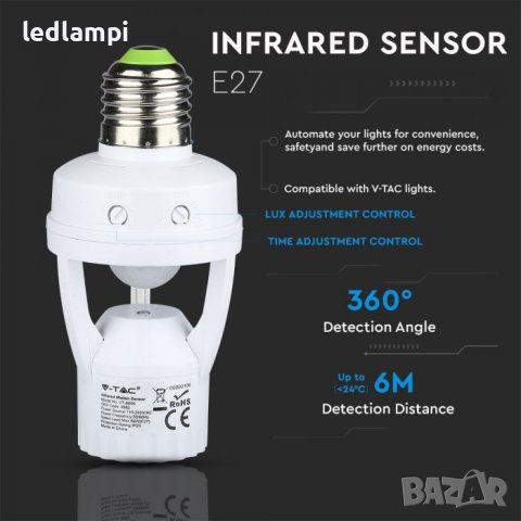 Сензор с фасунга Е27, снимка 4 - Други - 9581436