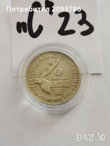 Юбилейна монета С23, снимка 1