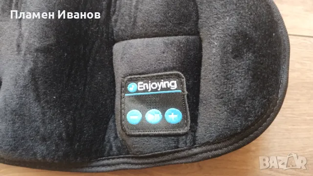 Маска за сън със вградени слушалки 