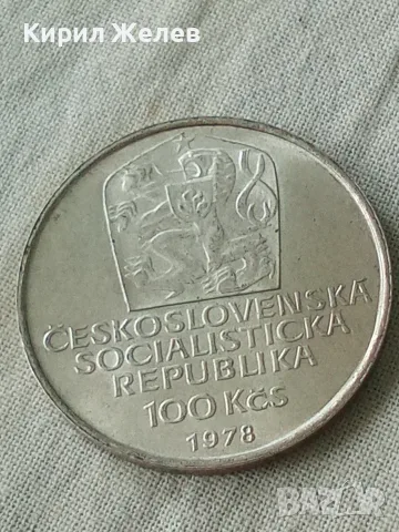 Чехословашка сребърна монета от 100 крони 1978 година 33243, снимка 3 - Нумизматика и бонистика - 56221082
