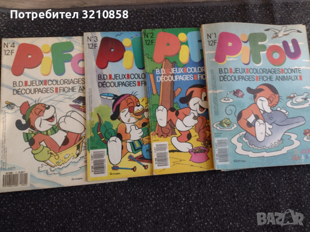 Списания,,PIF",,,PIF et HERCULE",,,HERCULE"на френски, снимка 7 - Колекции - 36333015