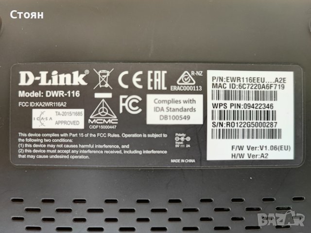 Рутер D-LINK DWR-116, снимка 4 - Рутери - 41871289