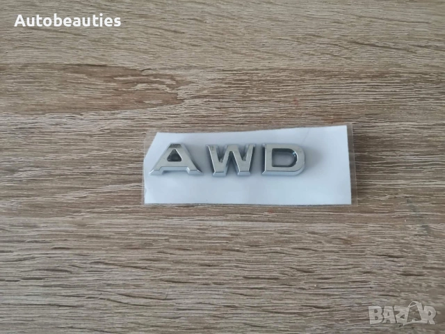 Сребрист надпис Mazda AWD