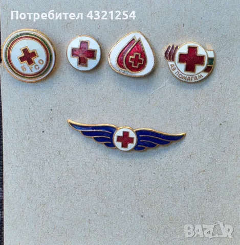 Колекция от 5 български значки на БЧК с емайл, снимка 2 - Антикварни и старинни предмети - 56093301