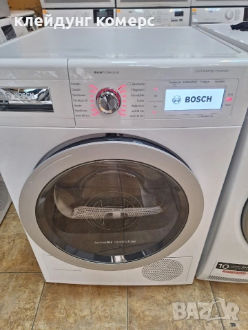 Сушилня с термопомпа BOSCH HOME PROFESSIONAL 9кг. А+++, снимка 2 - Сушилни - 53871031