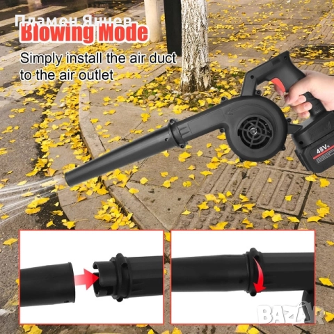 Безжичен листен вентилатор и вакуум 2 в 1 електрически вентилатор с батерия, снимка 2 - Вентилатори - 52653699