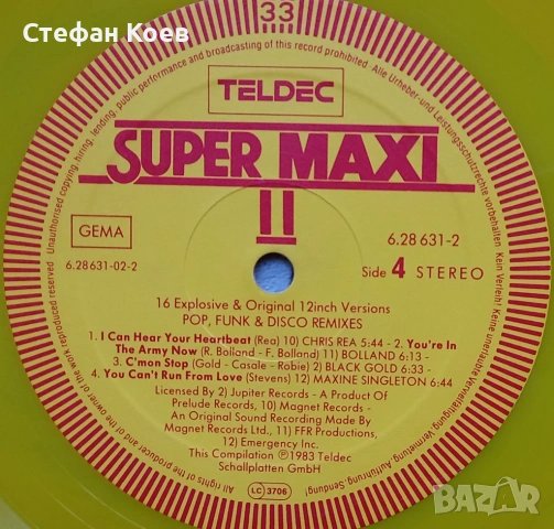 Грамофонна плоча SUPER MAXI II, снимка 6 - Грамофонни плочи - 53301439