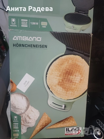 Машина за фунийки, снимка 3 - Други - 52926801