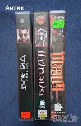 Видеокасети VHS Блейд 1 - 3 Част, снимка 3 - Други жанрове - 55981491
