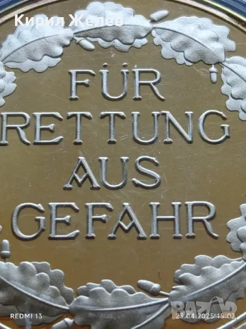 РЕПЛИКА на немски медал за СПАСЯВАНЕ на ЖИВОТА за КОЛЕКЦИЯ 29067, снимка 3 - Антикварни и старинни предмети - 50005609