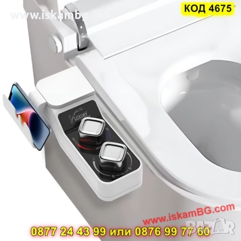 Биде приставка за тоалетна чиния със стойка за телефон - КОД 4675, снимка 5 - Други стоки за дома - 52161752