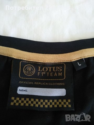 Оригинална тениска Lotus F1 team,Лотус, снимка 4 - Тениски - 33915511