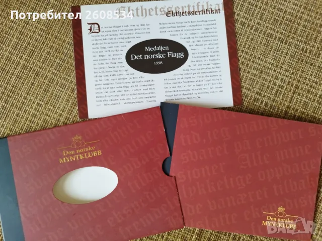 ВЪЗПОМЕНАТЕЛЕН ПЛАКЕТ ОТ НОРВЕГИЯ, снимка 9 - Нумизматика и бонистика - 48680516