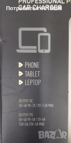 Зарядно за кола 100W BULLET - 2 изхода USB / TYPE C, снимка 3 - Оригинални зарядни - 52210906