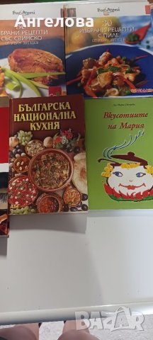 Готварски книги , снимка 2 - Специализирана литература - 41900943