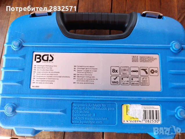 Комплект за смяна на тампони VAG, снимка 4 - Други инструменти - 51140635