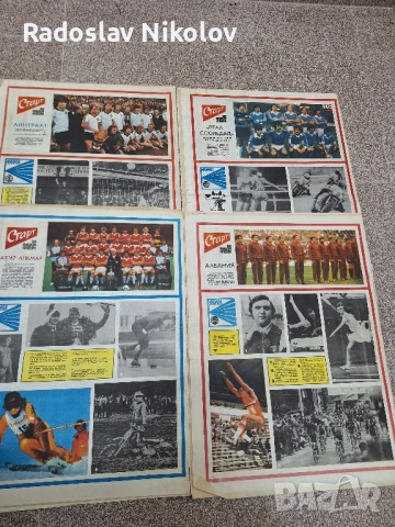 Продавам вестник СТАРТ за 1981 година, снимка 12 - Други - 52224245