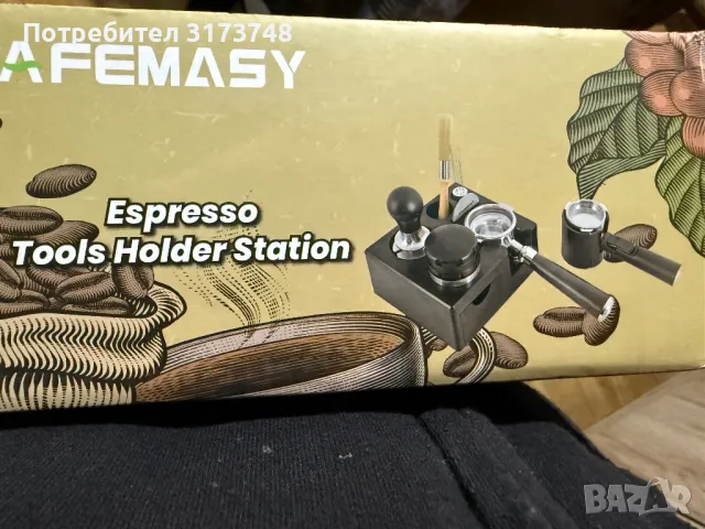 Поставка за кафе аксесоари, снимка 4 - Кафемашини - 49961276