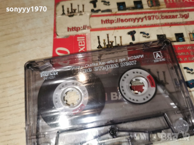 РУСКА И СЛАВКА КАЛЧЕВИ С ОРК.КОЗАРИ-ДВЕ ЕТЪРВИ ПЕЯТ 2112251939, снимка 2 - Аудио касети - 52868646