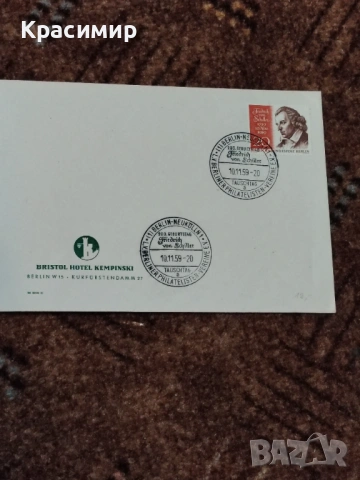 Колекционерски Плик 1959 г. , снимка 8 - Филателия - 53168364