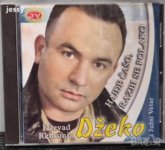 Ferus Mustafov - Ferus King, снимка 6 - CD дискове - 53398596