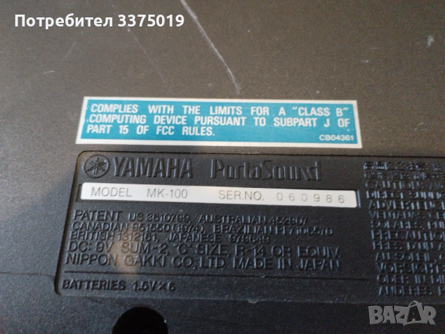 Клавир Ямаха за ремонт, снимка 3 - Синтезатори - 51858997