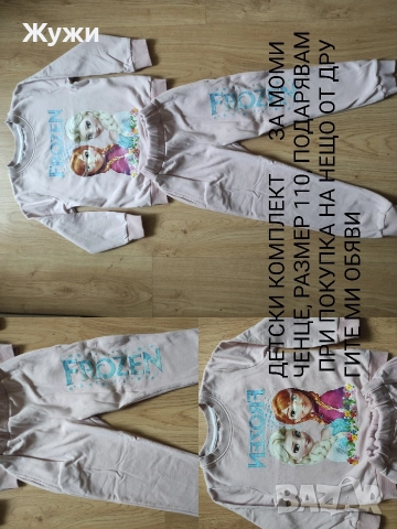 ДЕТСКИ ДРЕХИ  ЗА МОМЧЕТА И МОМИЧЕТА, снимка 11 - Детски панталони и дънки - 50405810