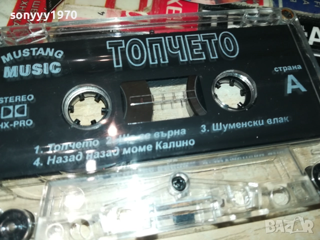 DJ ДАМЯН ТОПЧЕТО-ORIGINAL TAPE 2608251145, снимка 9 - Аудио касети - 51493214