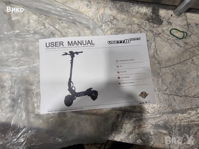 Тротинетка VISETT 10 APEX 10 25.6аh LG батерия, снимка 15 - Други спортове - 52689408