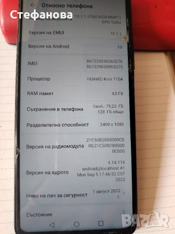 huawei p psmart 2021, снимка 2 - Huawei - 53703448