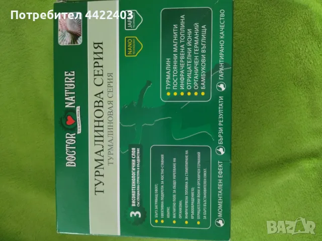  Термалинова серия-колан