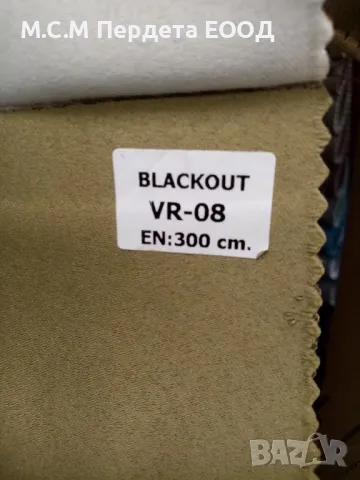 Плат блекаут и петек, снимка 5 - Платове и дамаски - 44500475
