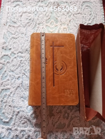 СТАРА БИБЛИЯ , снимка 3 - Колекции - 52660343
