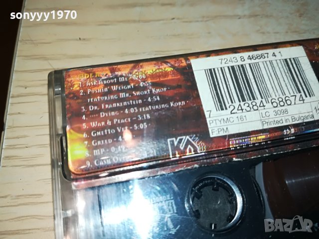 ЗАЯВЕНА-ICE CUBE-WAR & PEACE ORIGINAL TAPE 0406231922, снимка 8 - Аудио касети - 40957281